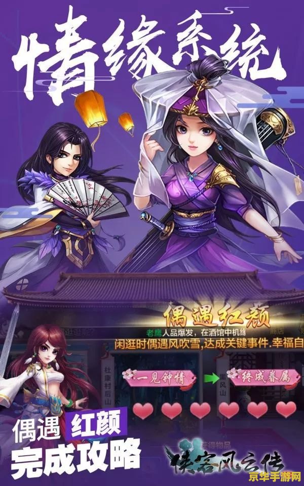 金庸群侠传之武林浩荡