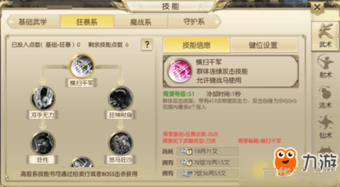 绿色征途召唤怎么加点