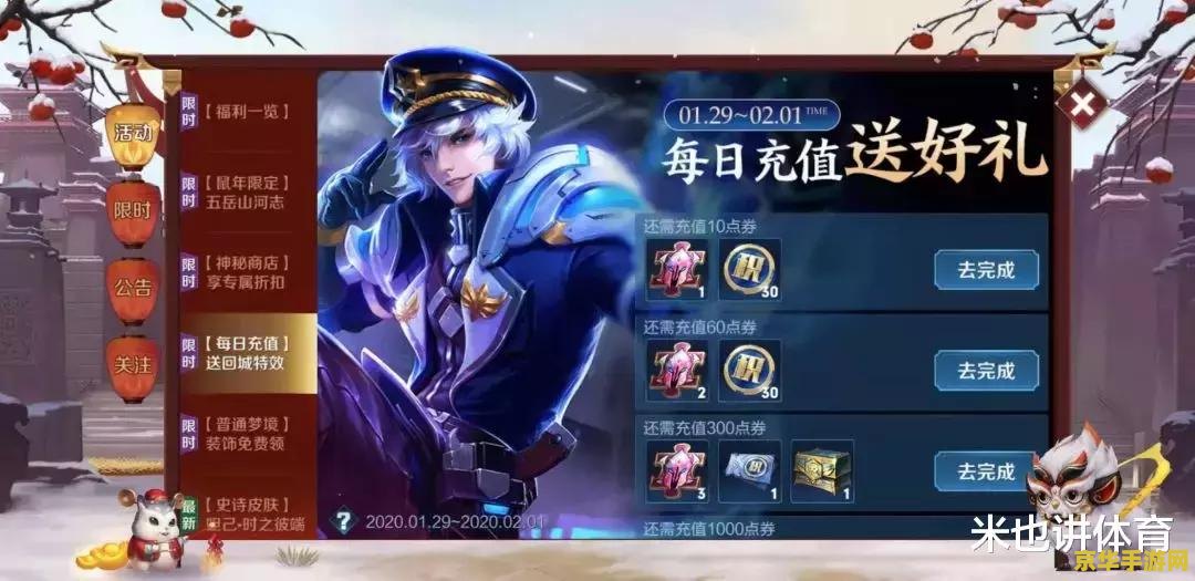 王者荣耀日赚多少钱 王者荣耀日赚千万- 手游市场的黑马
