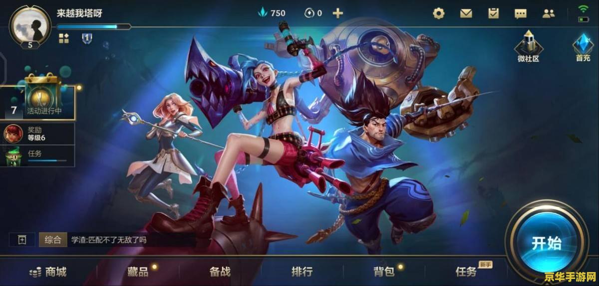 英雄联盟新英雄ADC：荣耀的传说，未来的先锋