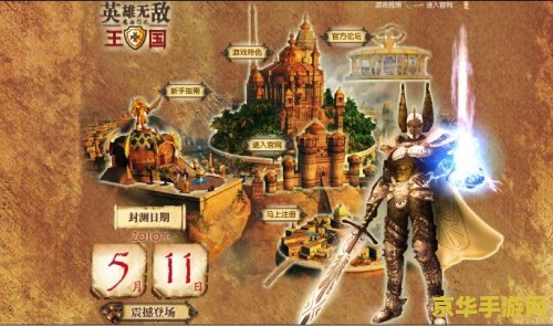 英雄无敌之魔兽帝国