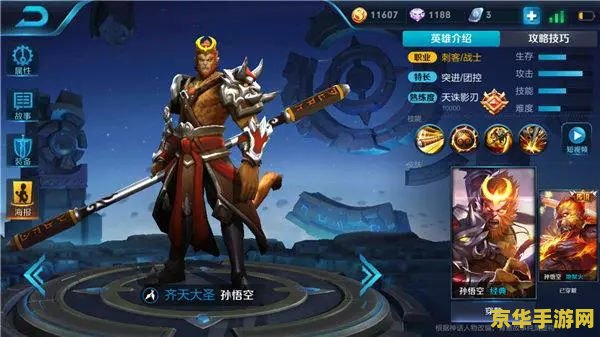 王者荣耀孙悟空暴击最高多少钱
