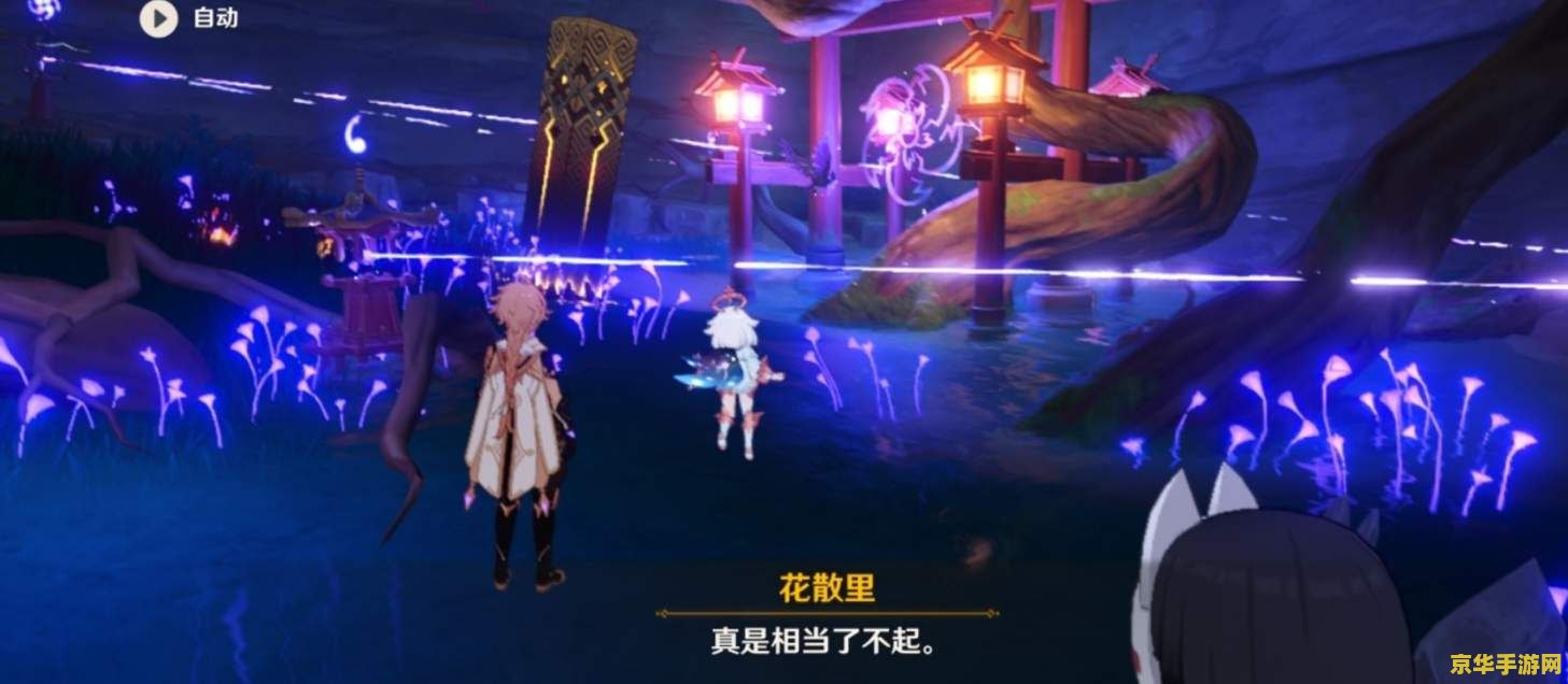 原神金苹果群岛双双岛壁画解密 原神金苹果群岛双双岛壁画解密