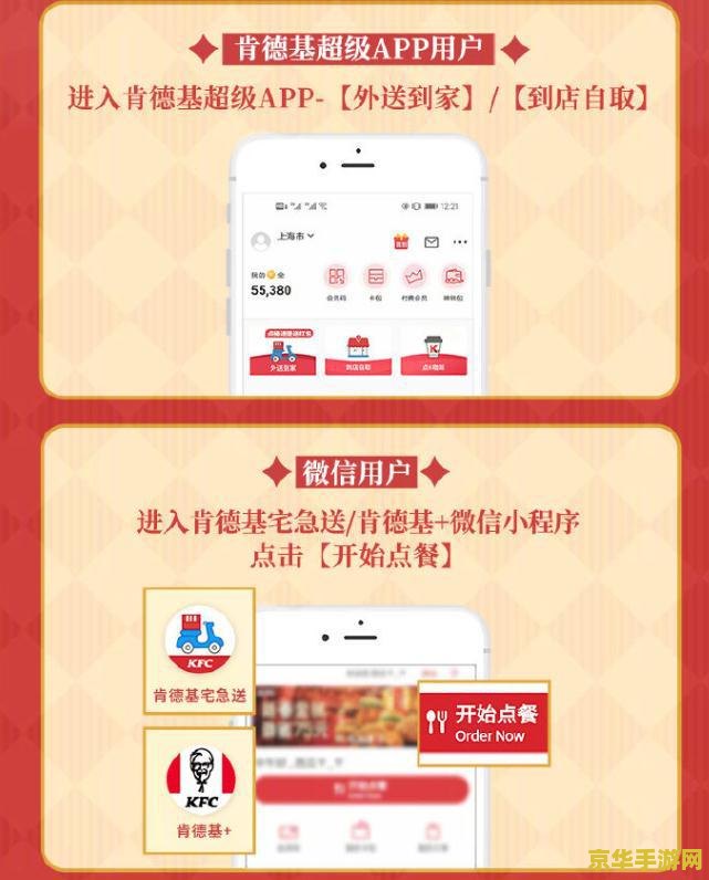 原神KFC联动奖励
