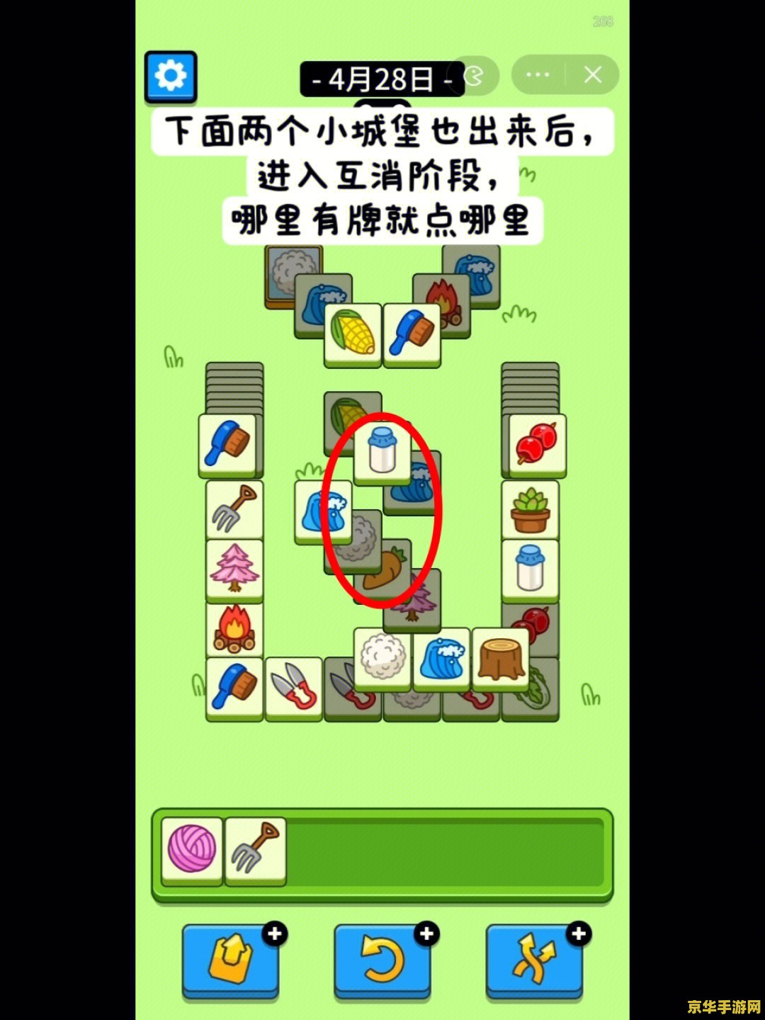 羊了个羊攻略第二关