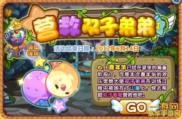 洛克王国洛克探宝