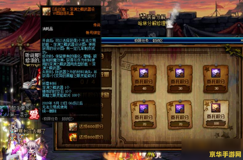 dnfimg补丁怎么用 DNF图片补丁使用方法