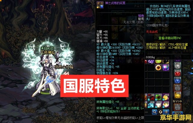 DNF血气唤醒：战斗的艺术与激情的融合