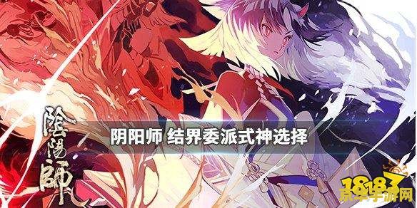 原神祓行神里屋敷结界