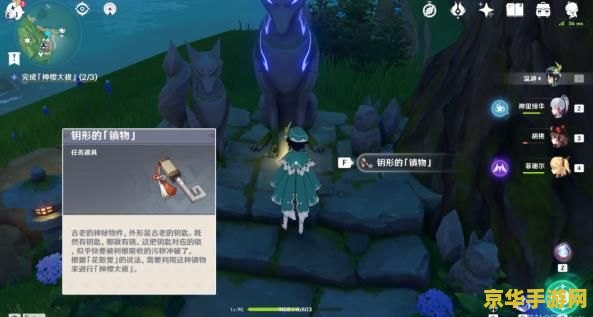 原神祓行神里屋敷结界