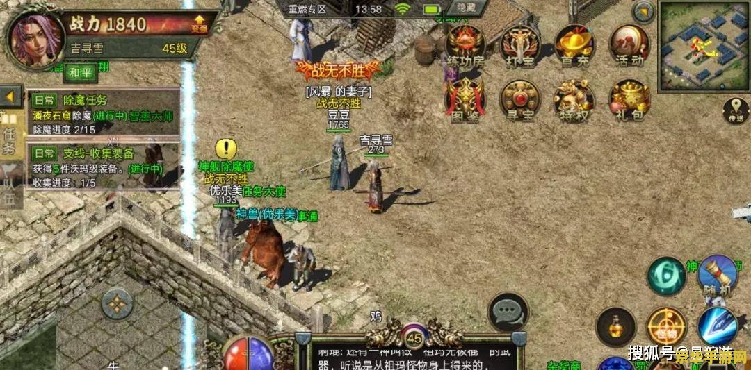 浙江传奇3：一段尘封的历史，一款重燃激情的游戏
