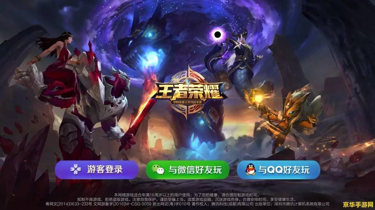 王者荣耀角色填什么时候：游戏角色选择与游戏进程的影响