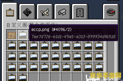 我的世界modloader：游戏模组管理的得力助手