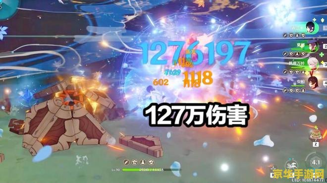 原神满命雷神号多少钱