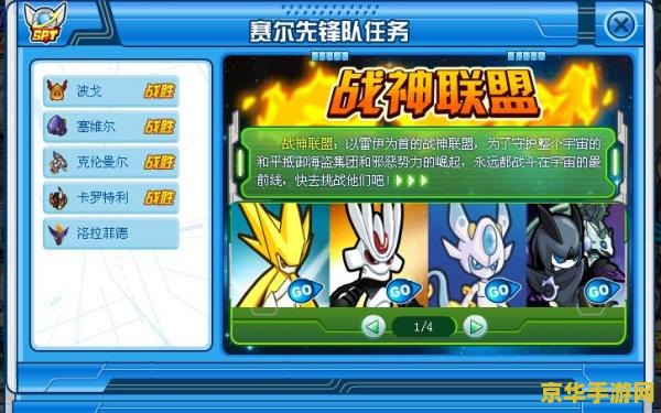 赛尔号盖亚在哪打