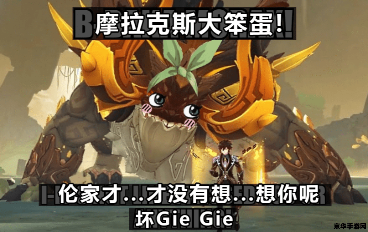 火之国 原神