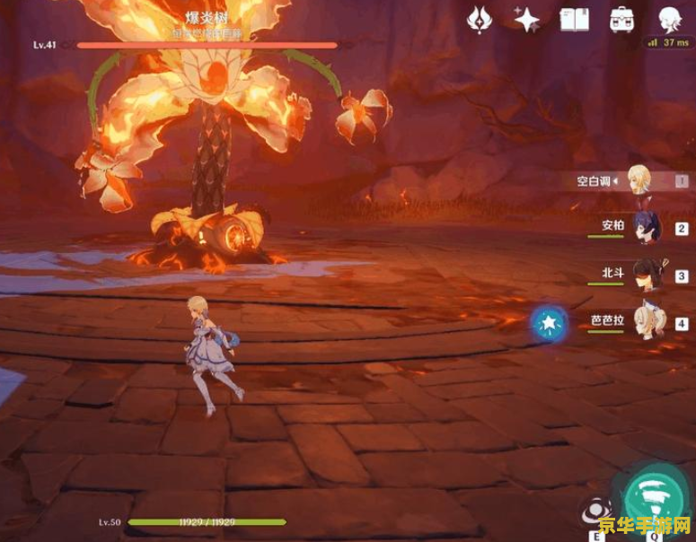 火之国 原神