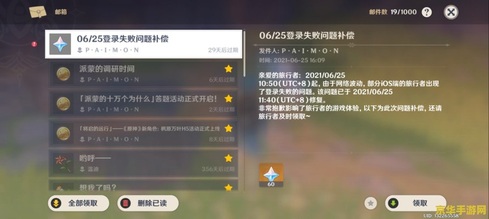 原神答题环节 原神：游戏中的艺术与文化