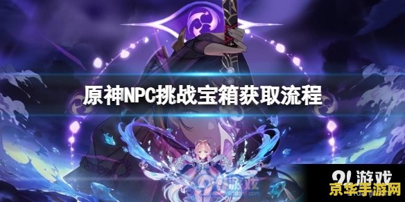 原神飞行挑战丹迪位置