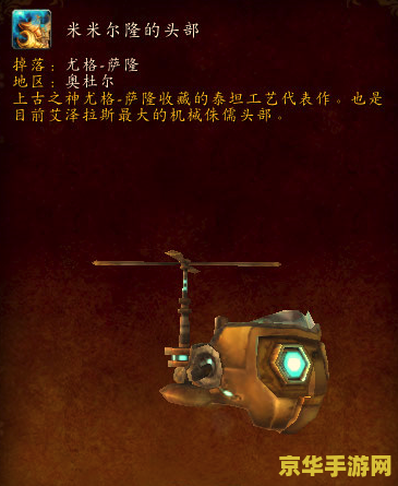 wow飞天魔像：游戏中的飞行战斗与探索
