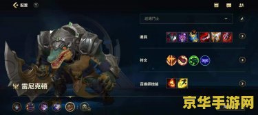 英雄联盟手游潘森走什么路