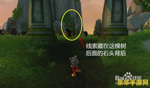 wow罗洛之谜