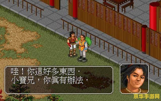 金庸群侠传之武林浩荡