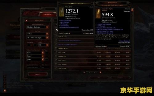 暗黑3拍卖行
