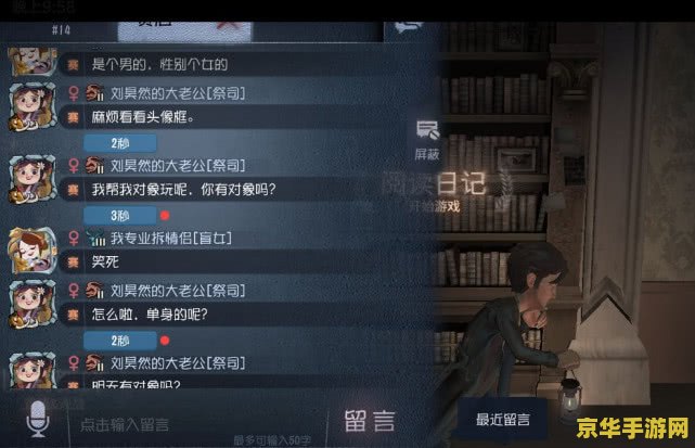 第五人格怎么加好友：探索游戏社交与策略的深度融合