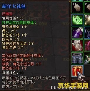 永恒之眼攻略