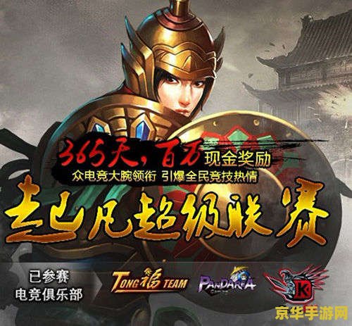 起凡群雄逐鹿俊哥 "起凡群雄逐鹿：俊哥的游戏人生"