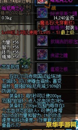 dnfimg补丁怎么用 DNF图片补丁使用方法