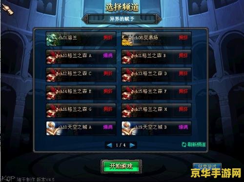 dnfimg补丁怎么用 DNF图片补丁使用方法