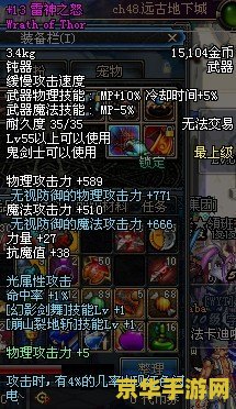 DNF血气唤醒：战斗的艺术与激情的融合
