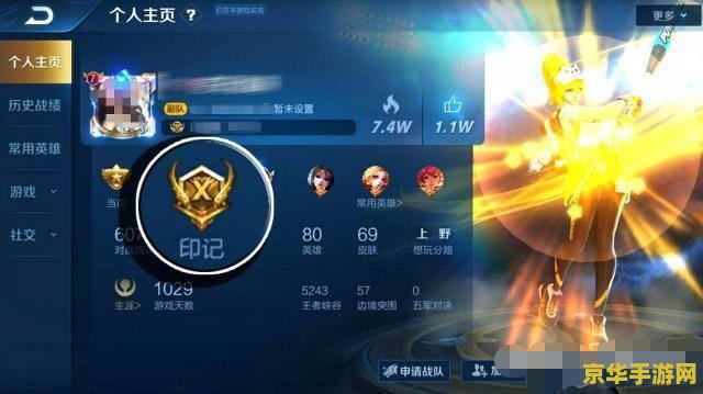 王者荣耀 印记要多少个 王者荣耀印记要多少个