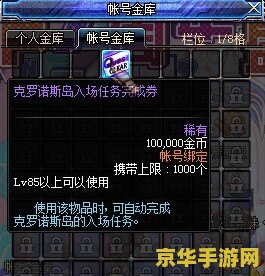 DNF打不开游戏的问题分析和解决方案