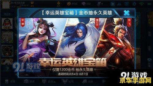 王者荣耀百里守约礼包多少钱的游戏相关内容分析