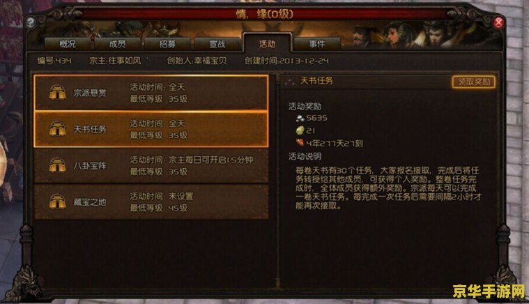 斗战神宗派功劳值