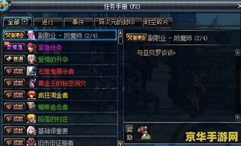 斗战神副职业：游戏中的多样性与创新
