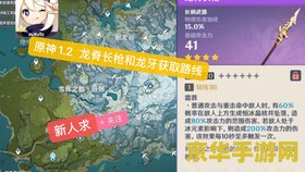 原神龙脊雪山的四个龙牙位置