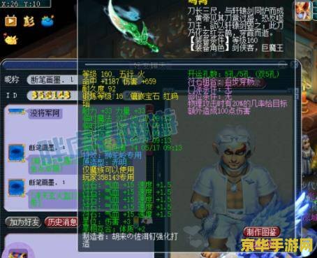 原神渊清宝珠怎么用 原神渊清宝珠使用指南