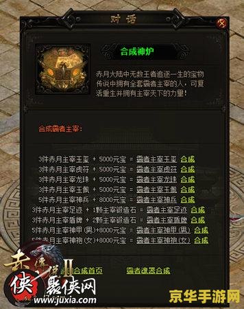 斗战神公测：横扫江湖，成就传奇之路