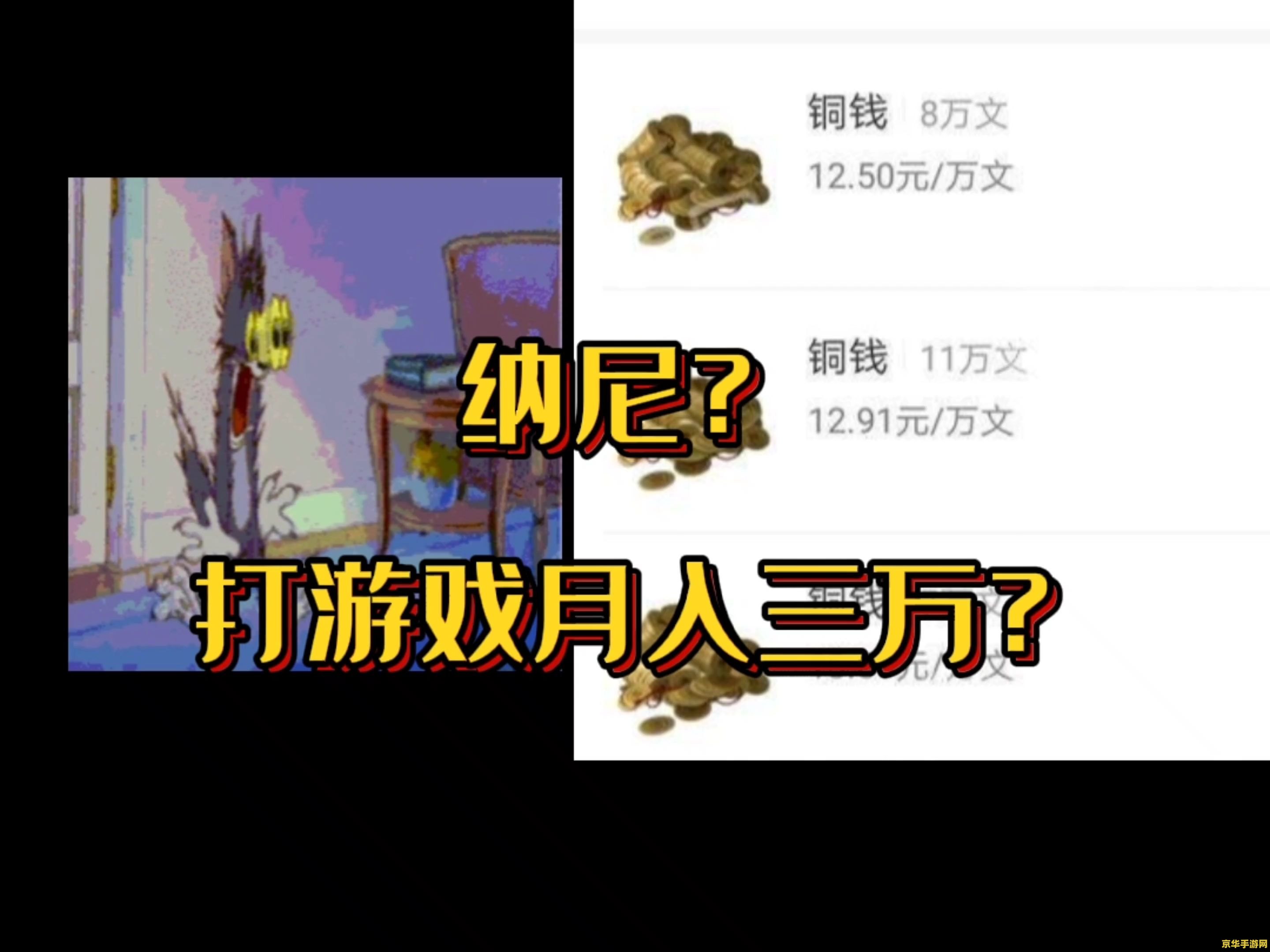 什么游戏赚钱最快