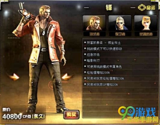 穿越火线最新补丁