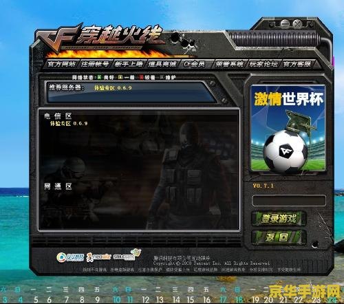 穿越火线最新补丁