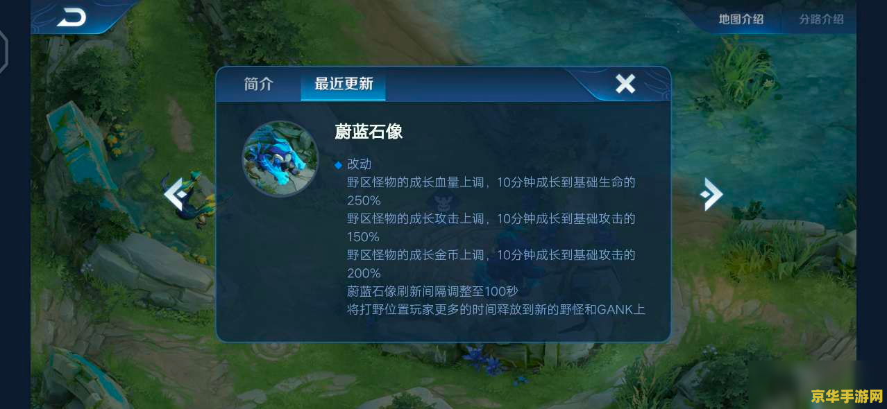 王者荣耀红蓝buff刷新时间