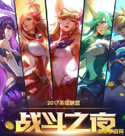 英雄联盟12月活动2021：战斗之夜，荣耀降临