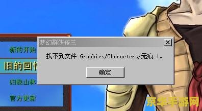 梦幻群侠传三存档
