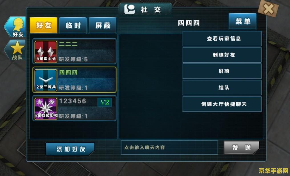 第五人格怎么加好友：探索游戏社交与策略的深度融合