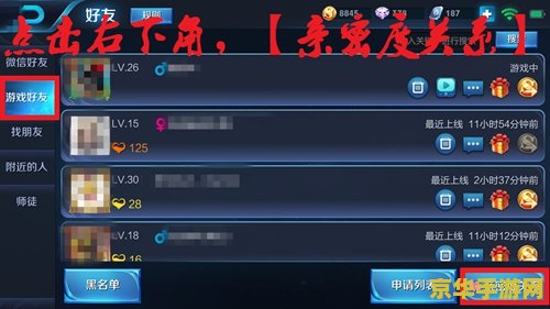 王者荣耀恋人多少亲密度